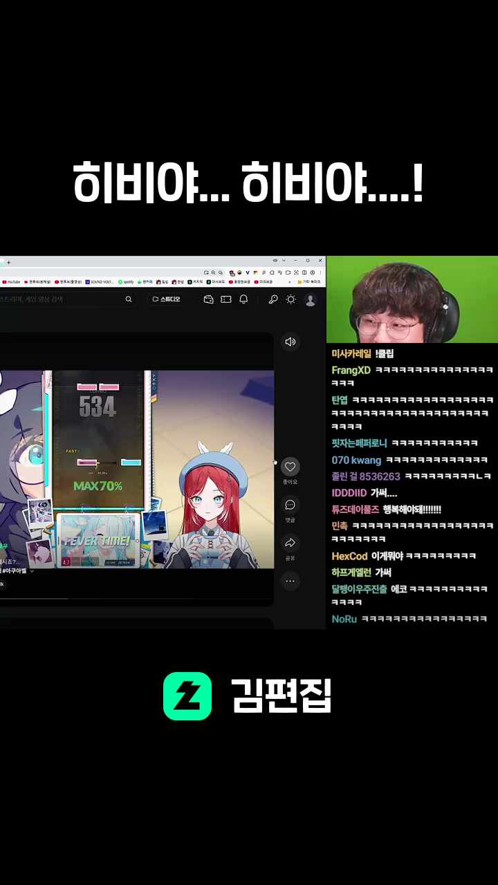 히비야... 히비야....!