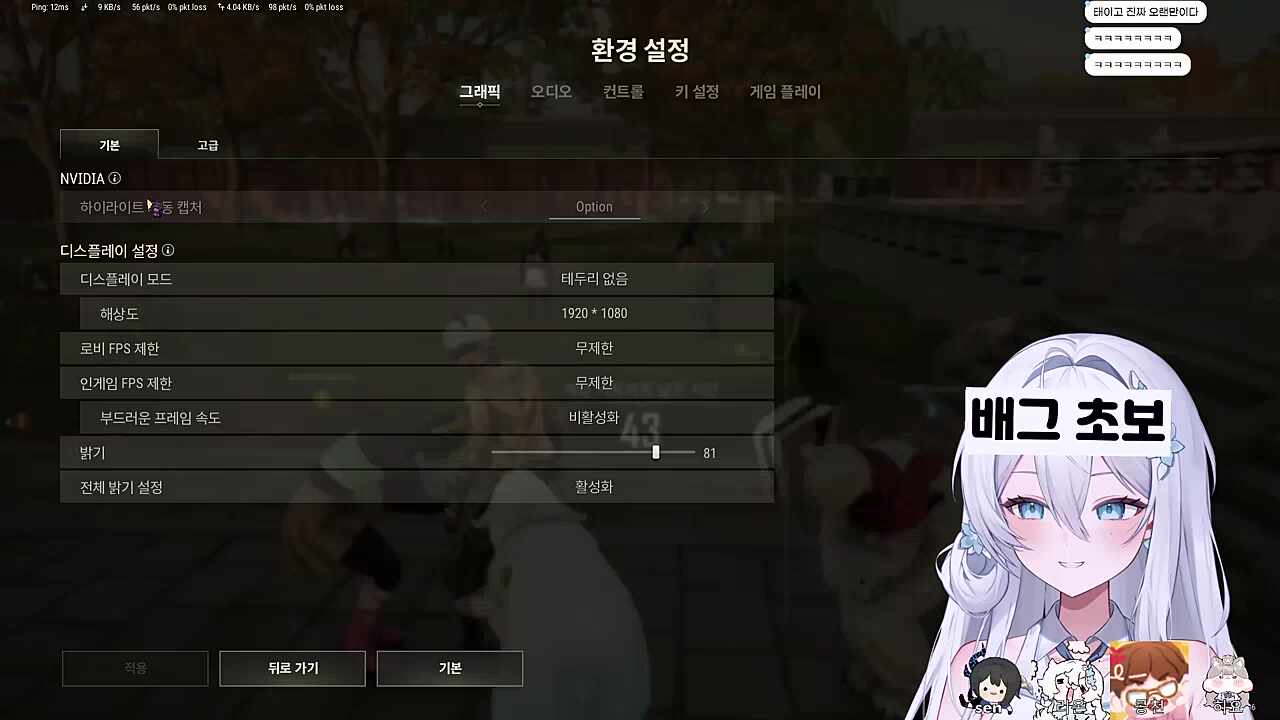 이것은 배그인가 핑크퐁인가