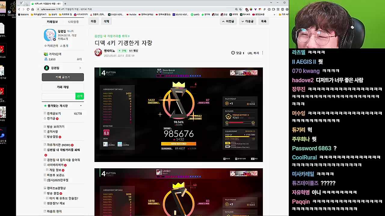 엔쌤왜거기서나와요