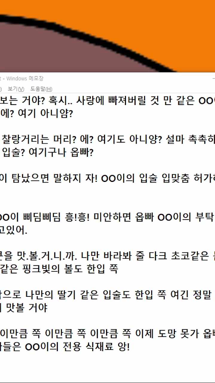 옵화들 쪽쪽쪽쪽쪽 -사모장-