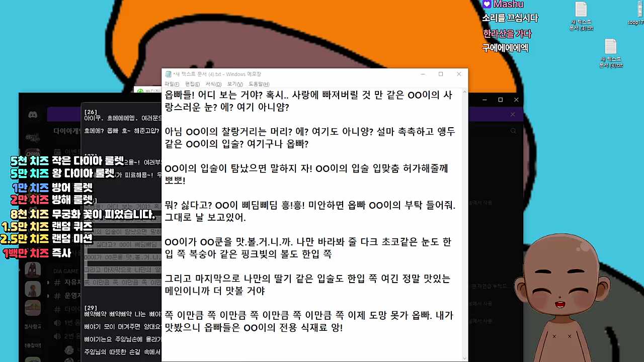 애교클립