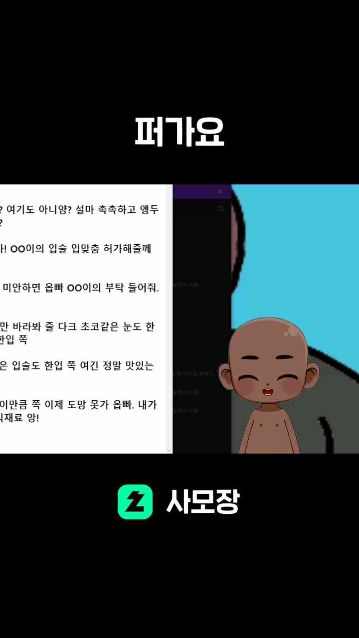 퍼가요