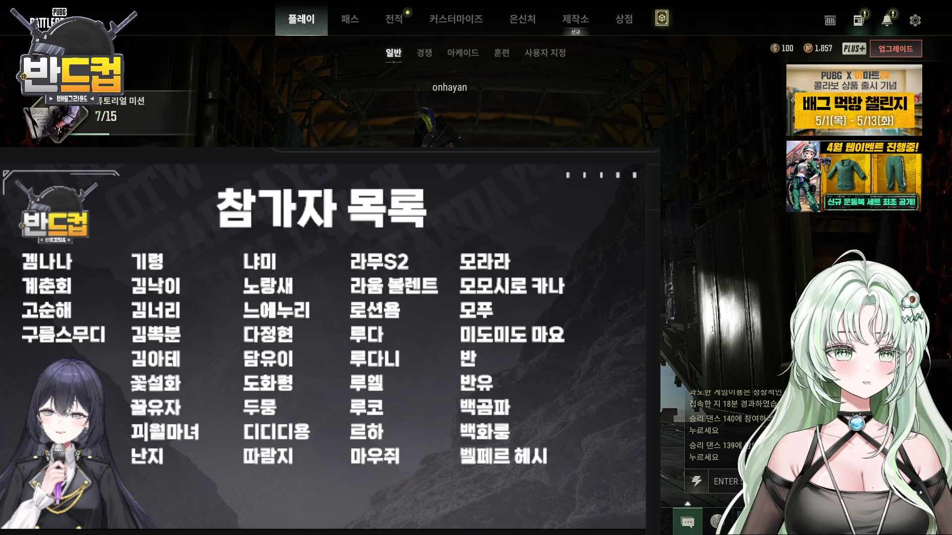 [반드컵] 열심히 해볼거에얀(._>