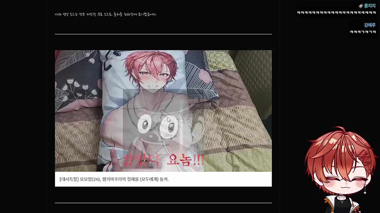 응애?