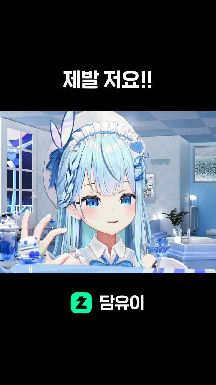 제발 저요!!