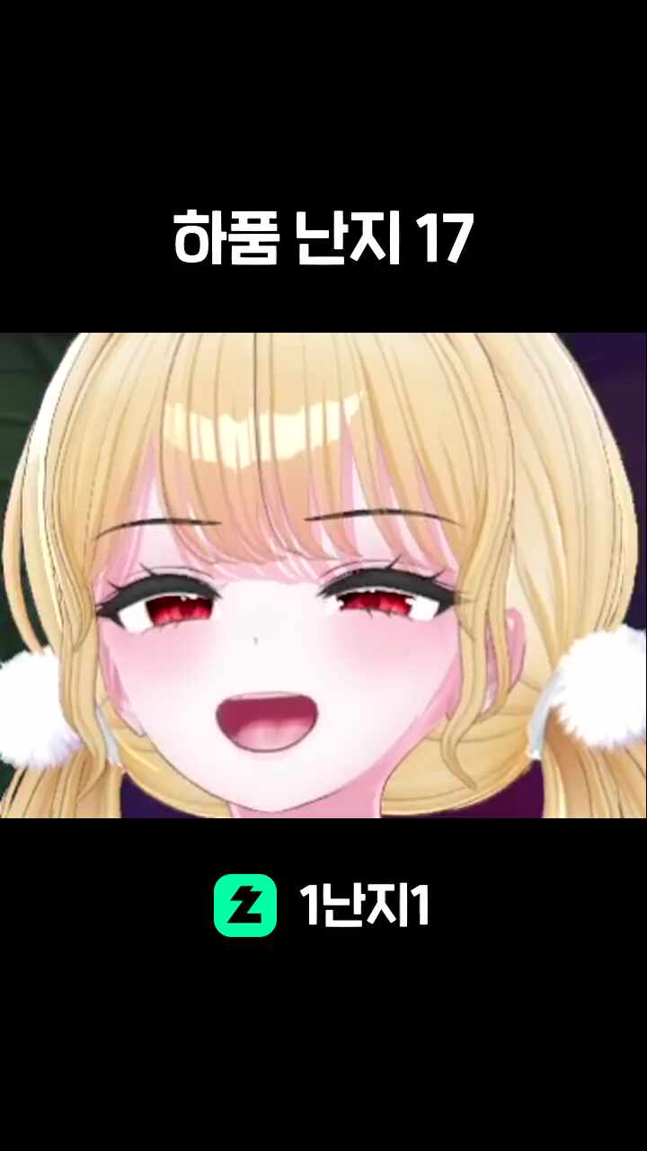 하품 난지 17
