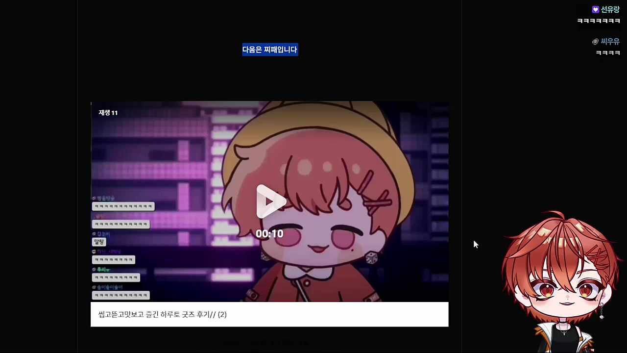 갑자기 나타난 늦잠이 ㅋㅋㅋㅋㅋ
