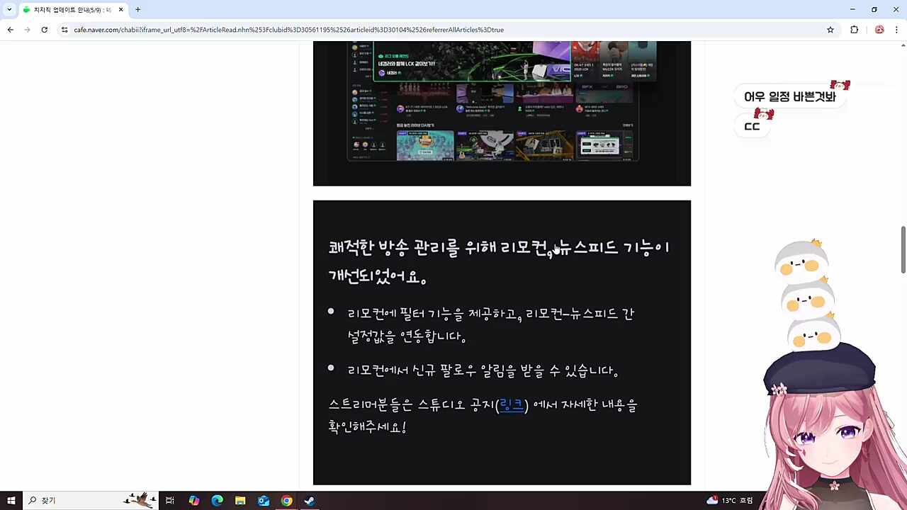 차비님의 멋사님 마크서버 플레이 플랜 