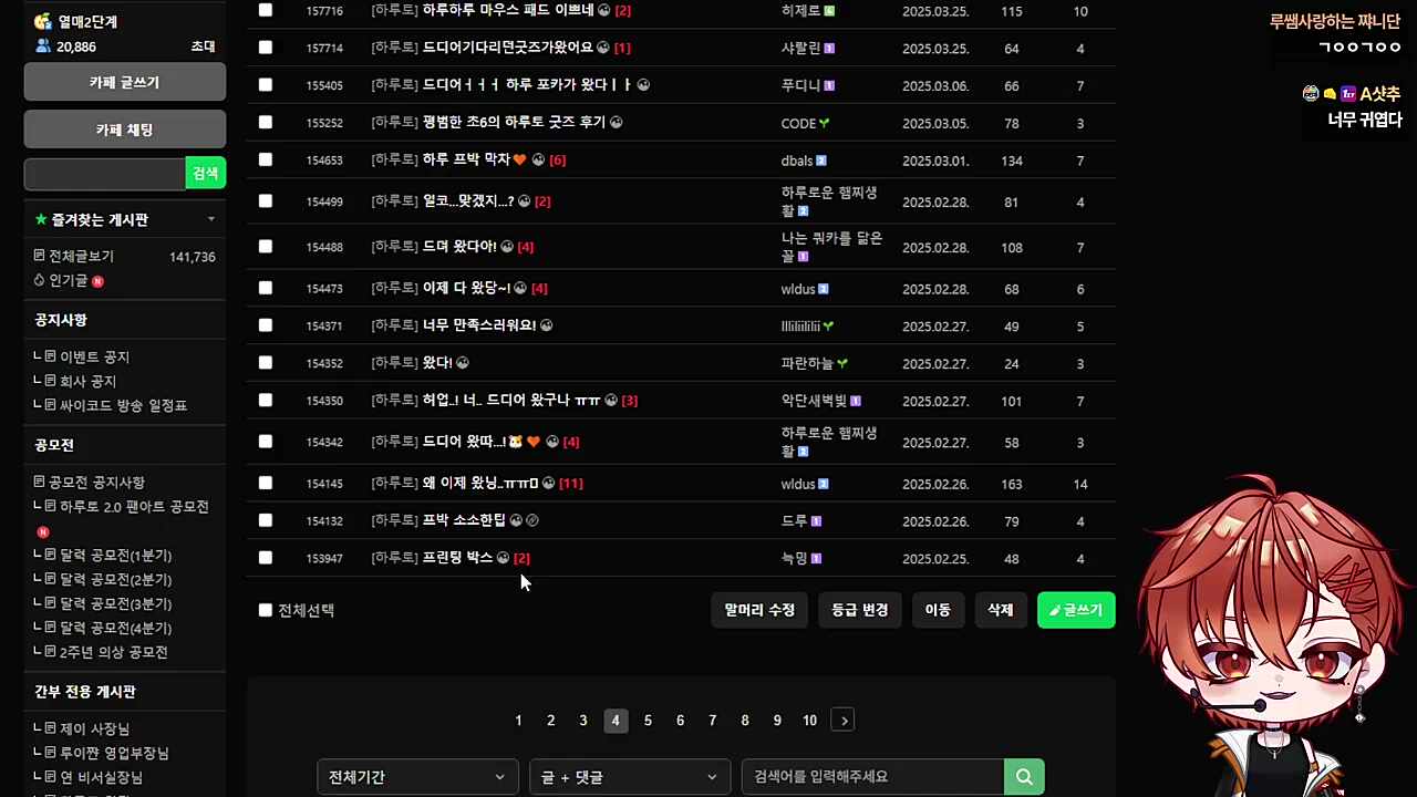 뒤늦은 유하~