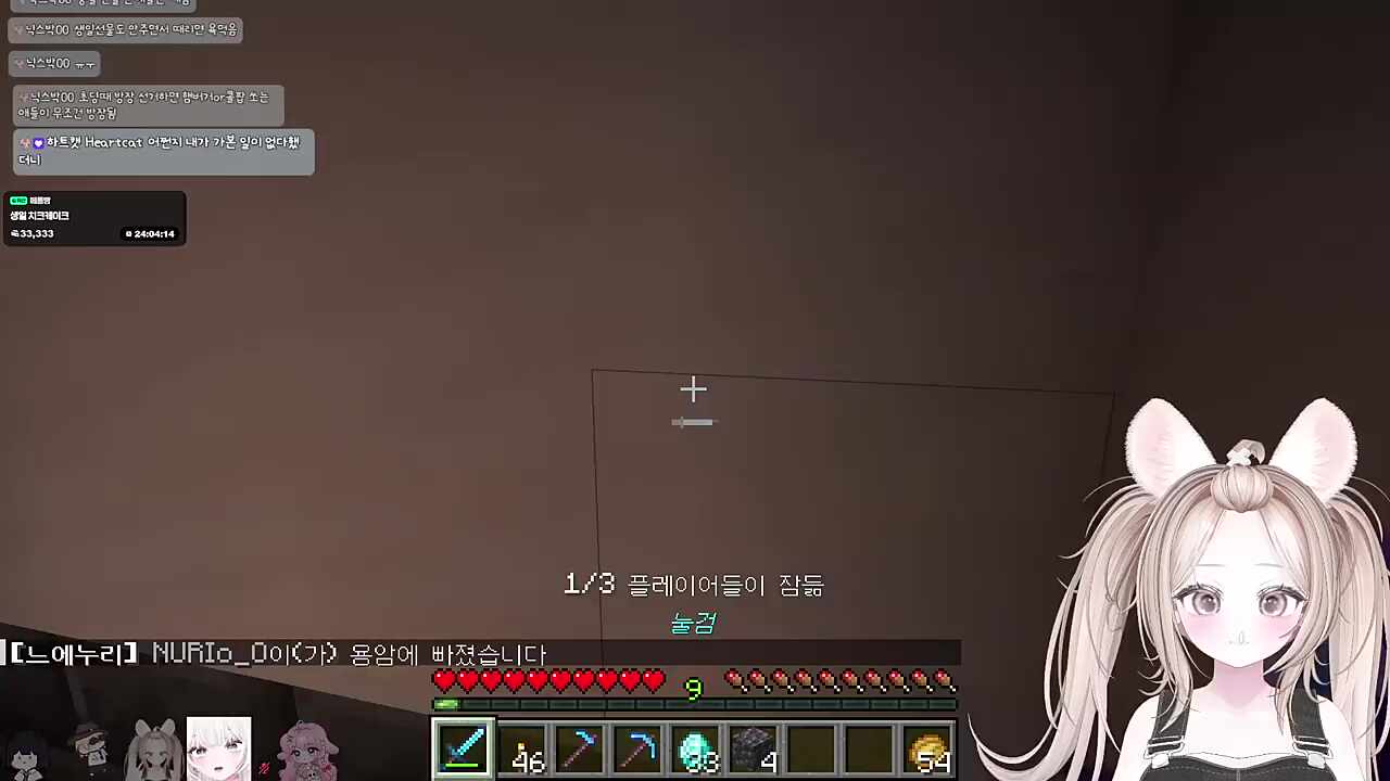 뭐야!