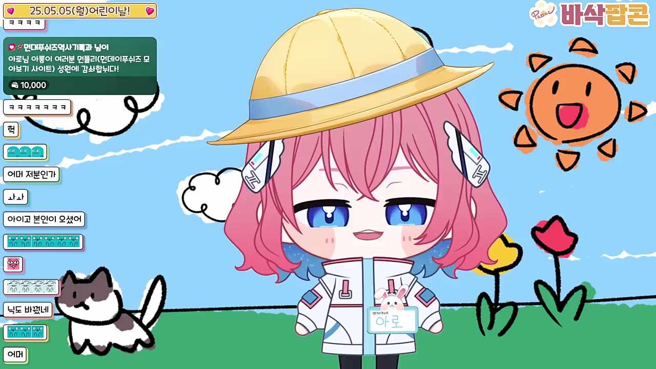 본인등판