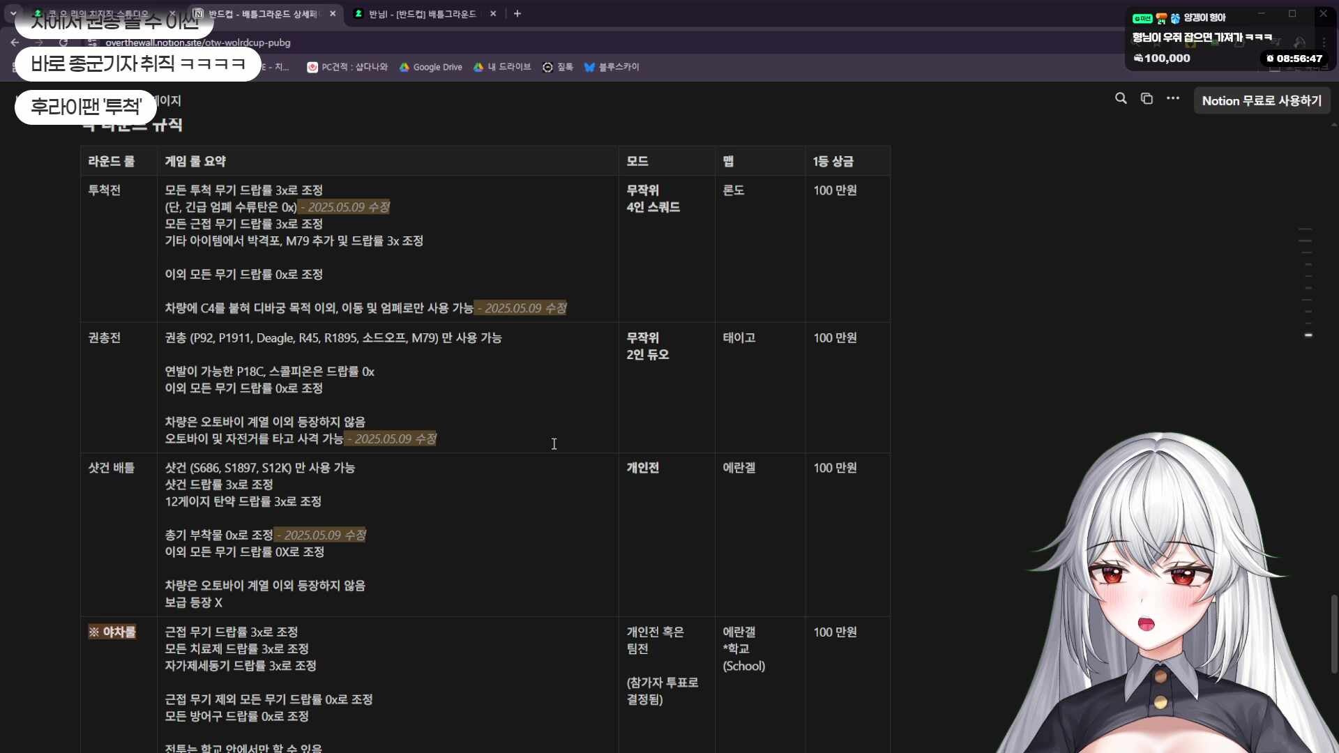 [2025.05.10] 반드컵+노래뱅
