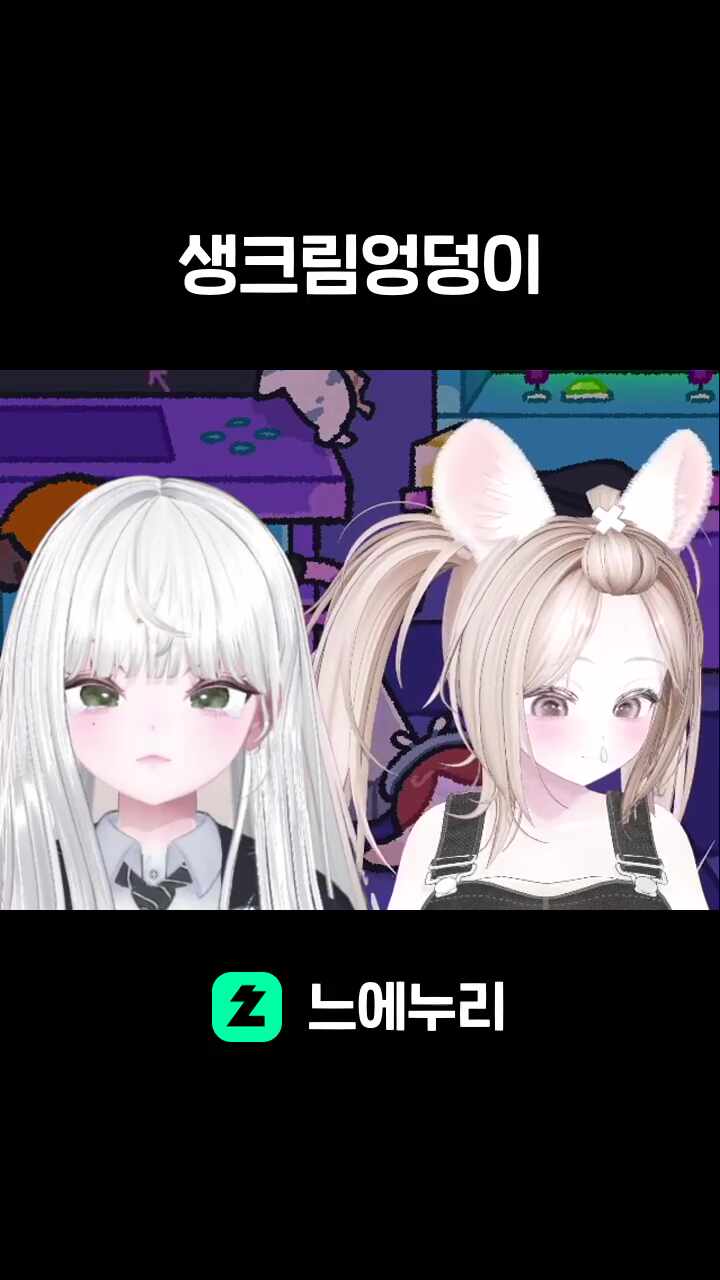 생크림엉덩이