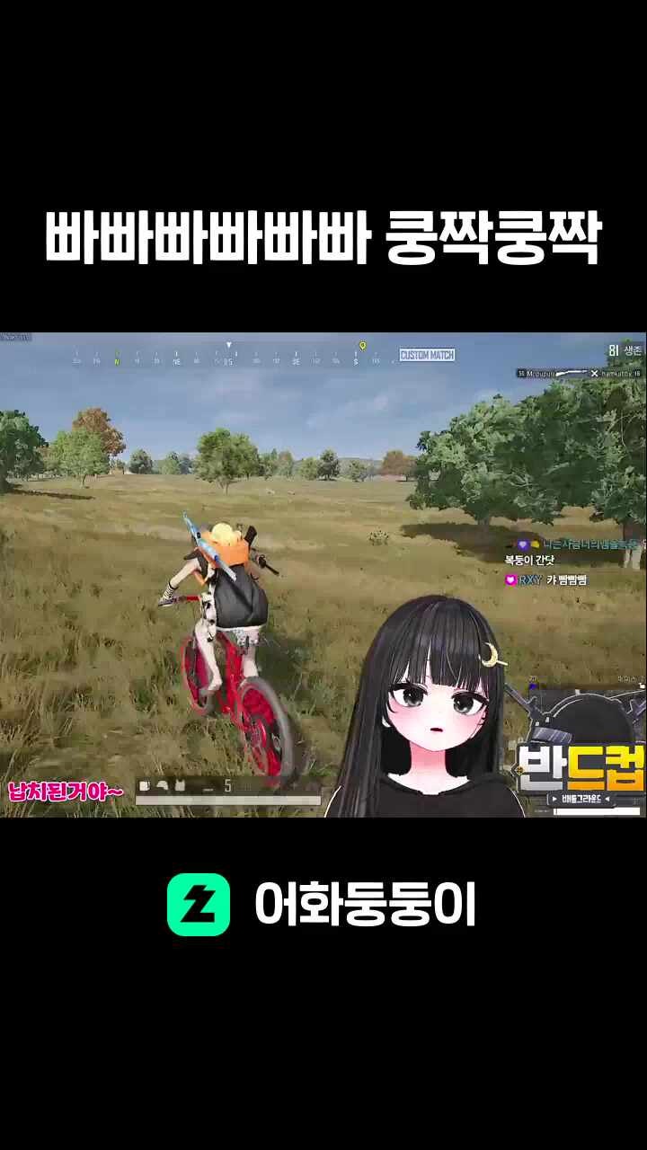 빠빠빠빠빠빠 쿵짝쿵짝