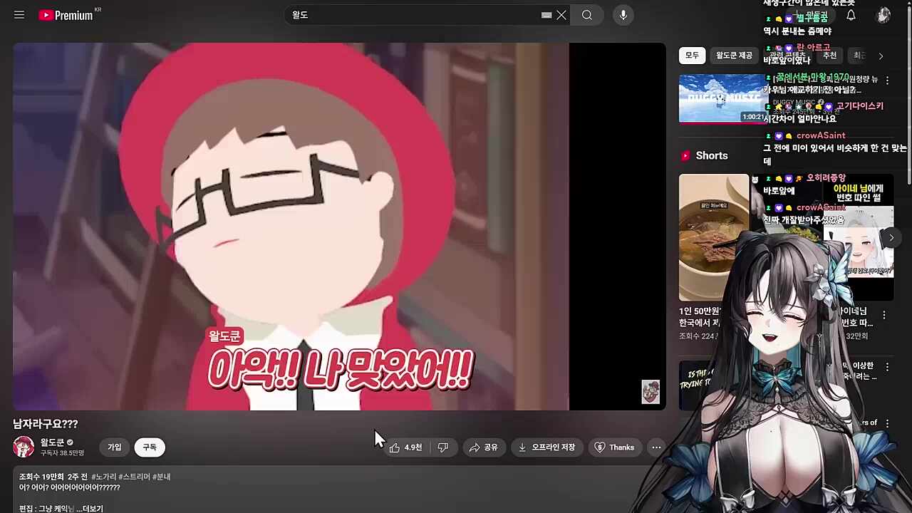 샷건맞는 왈도쿤과 츠밍