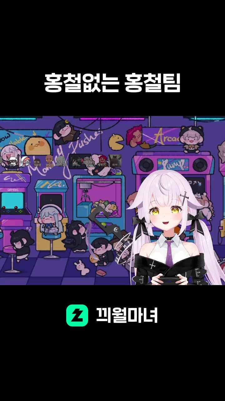 홍철없는 홍철팀