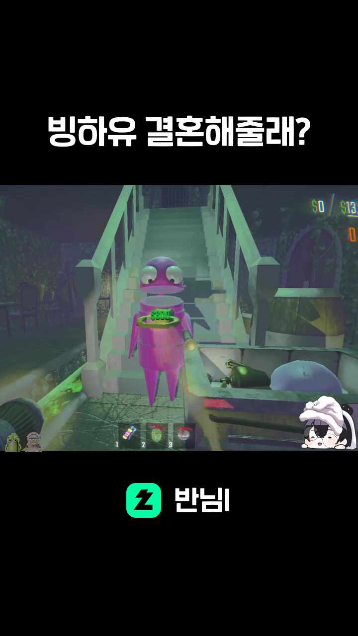 빙하유 결혼해줄래?