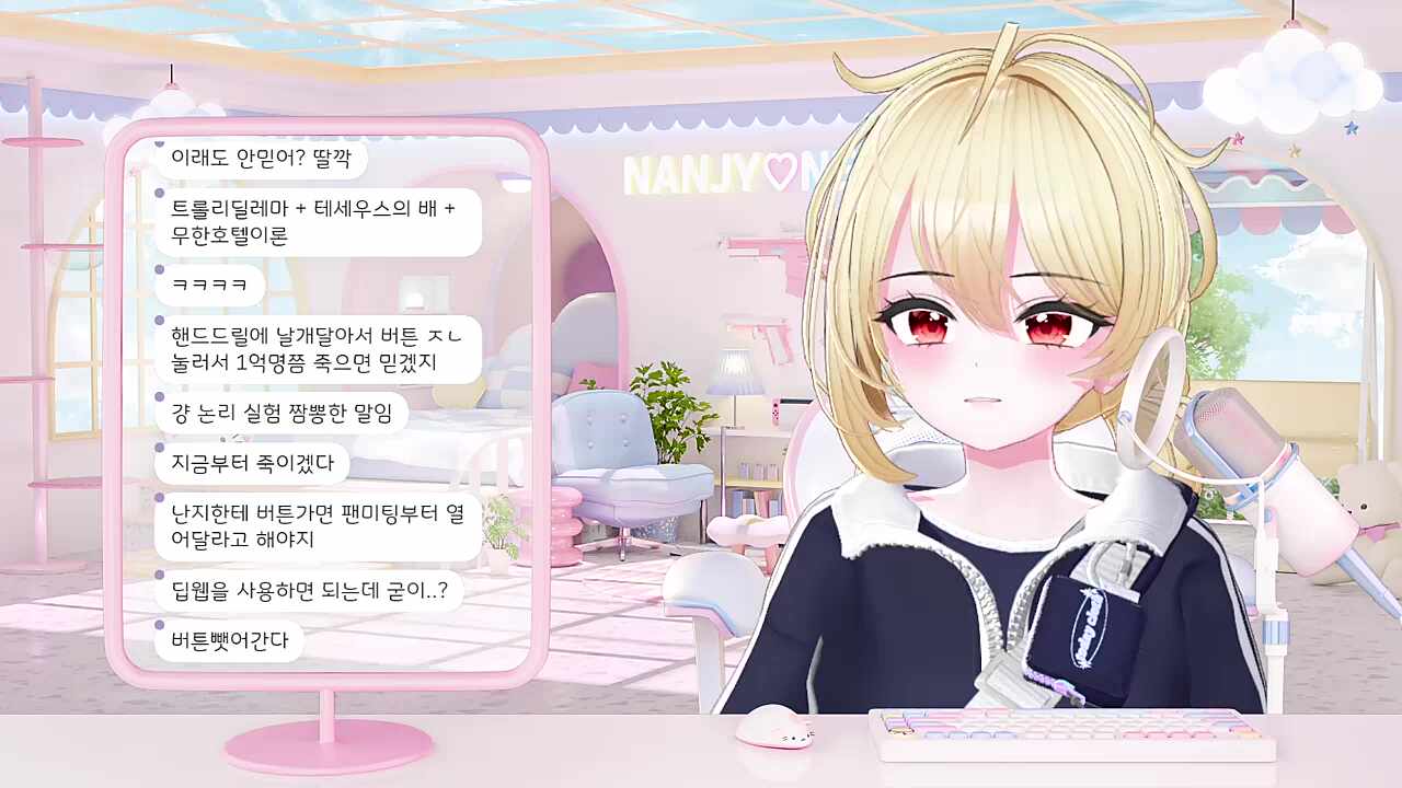 난이어맨