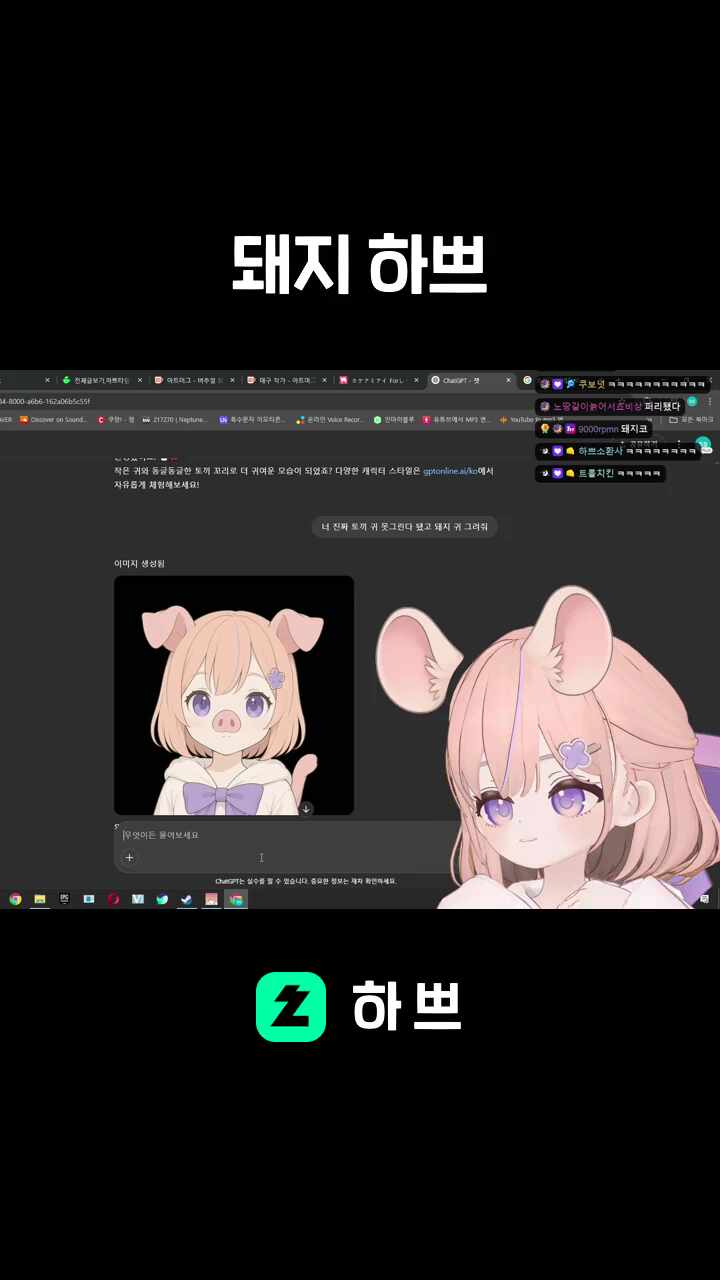돼지 하쁘