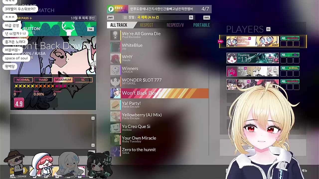 어어어어 어! 어! 어!