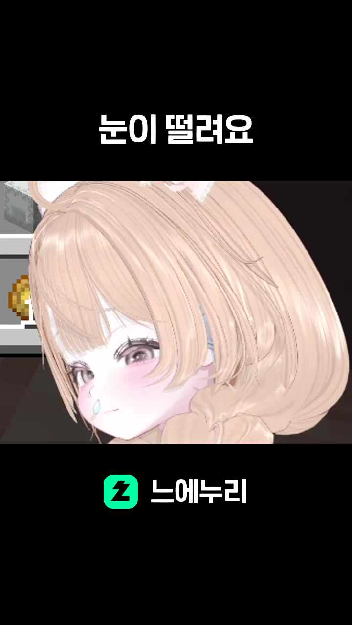 눈이 떨려요