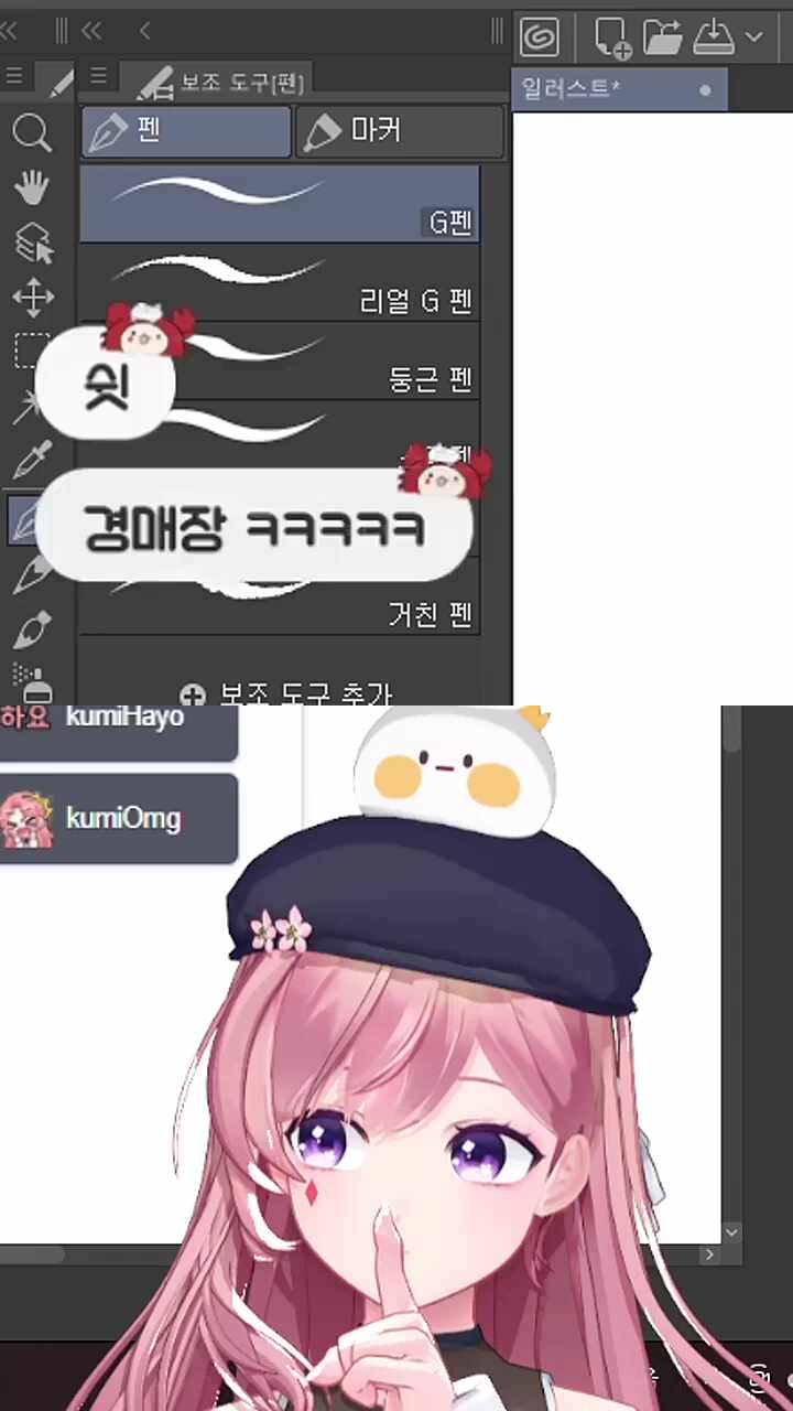 일동 쉿 / 쉬~~~ㅅ