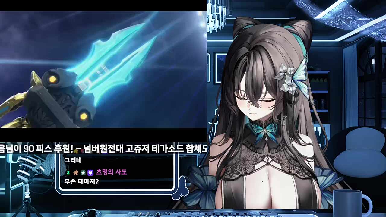 츠밍님 고쥬저 메카 반응1