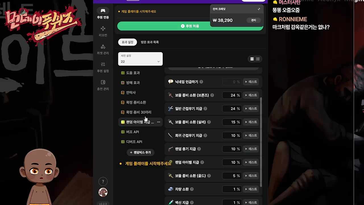 먼푸 좀보이드 api확률