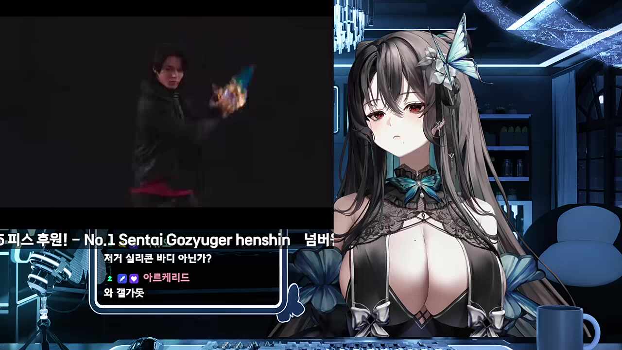 츠밍님 넘버원전대 고쥬저 변신 반응