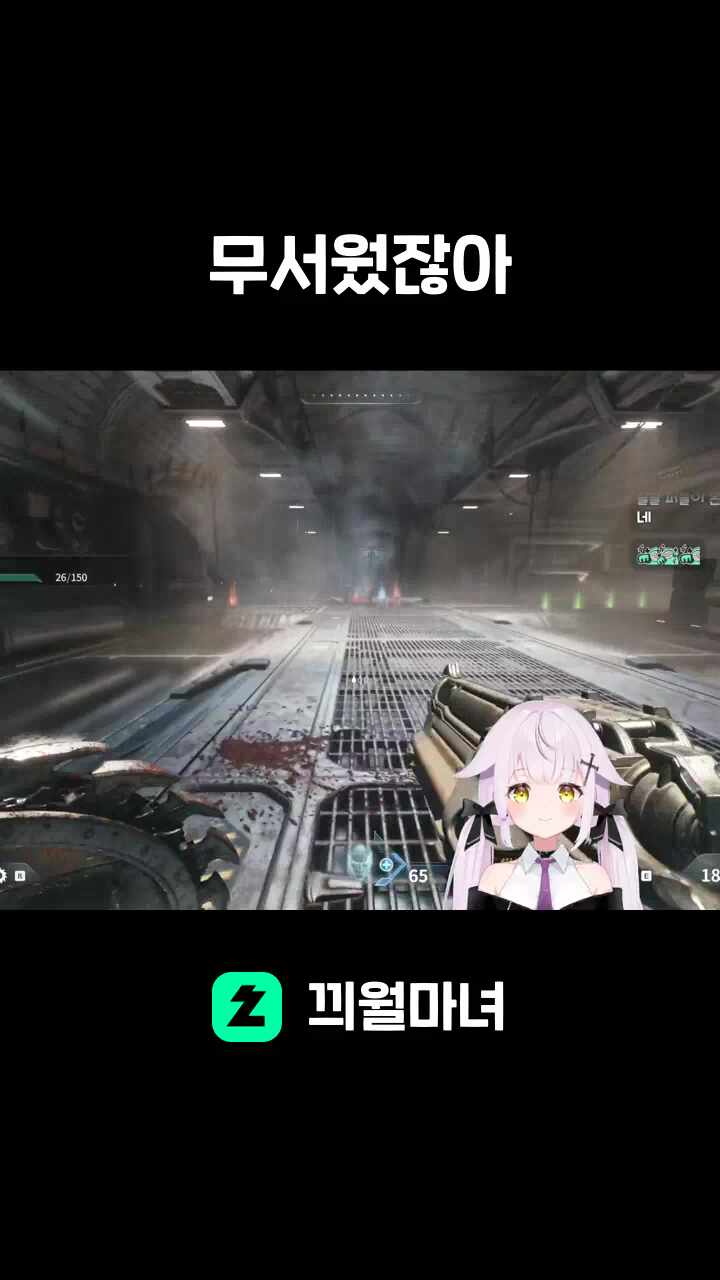 무서웠잖아