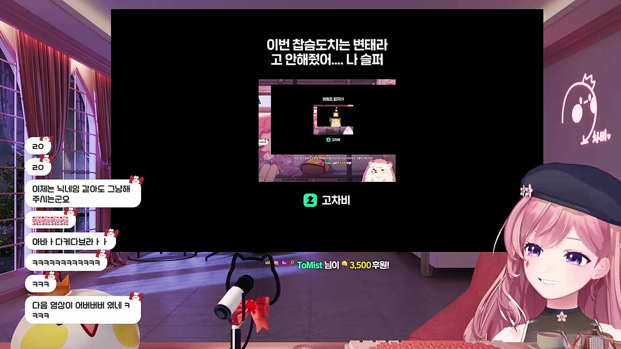 이번 차비님은 변태라고 해줬어!!