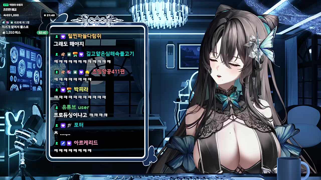 섹시 애교
