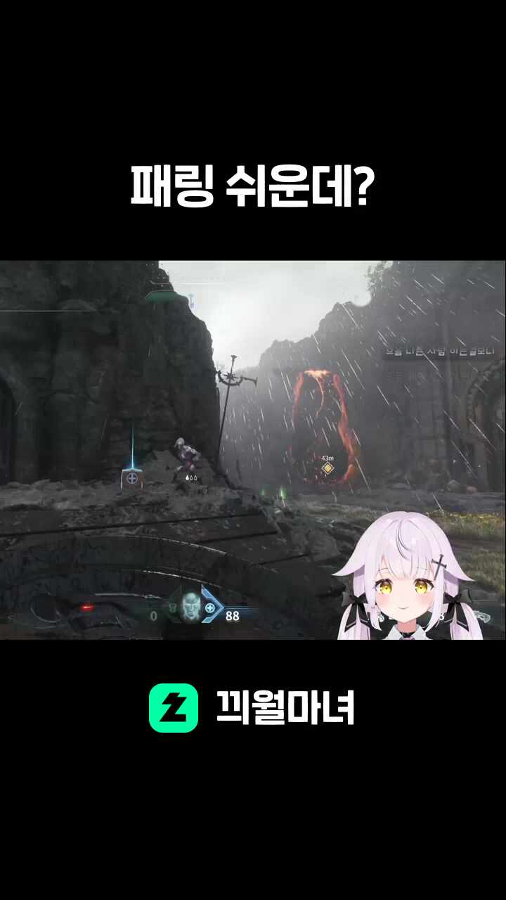 패링 쉬운데?