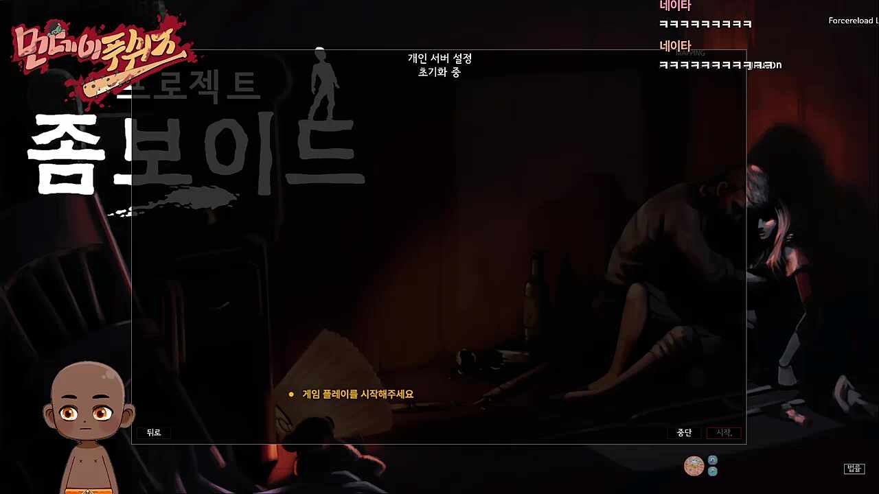 긴급점검 중 막간 공연 1 - 질풍가도 외 (feat. 난지, 사모장)