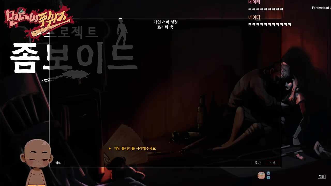 먼푸 복지 좋네 긴급점검 때마다 공연하고...