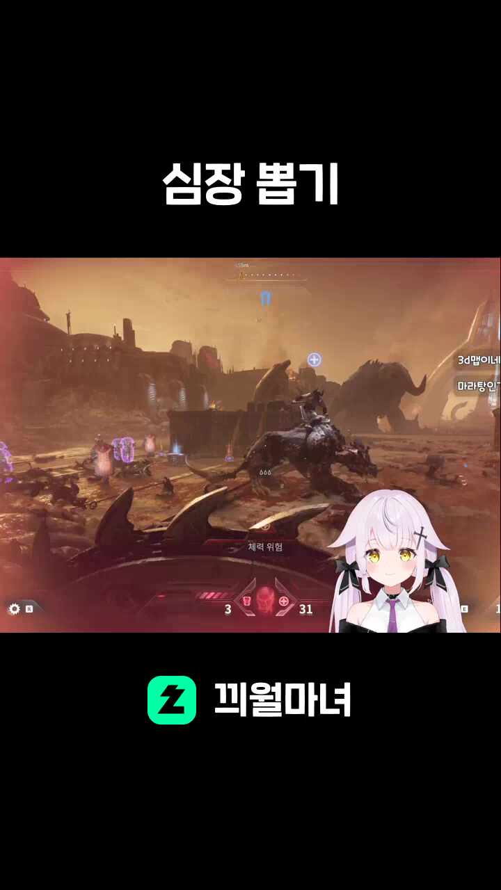 심장 뽑기