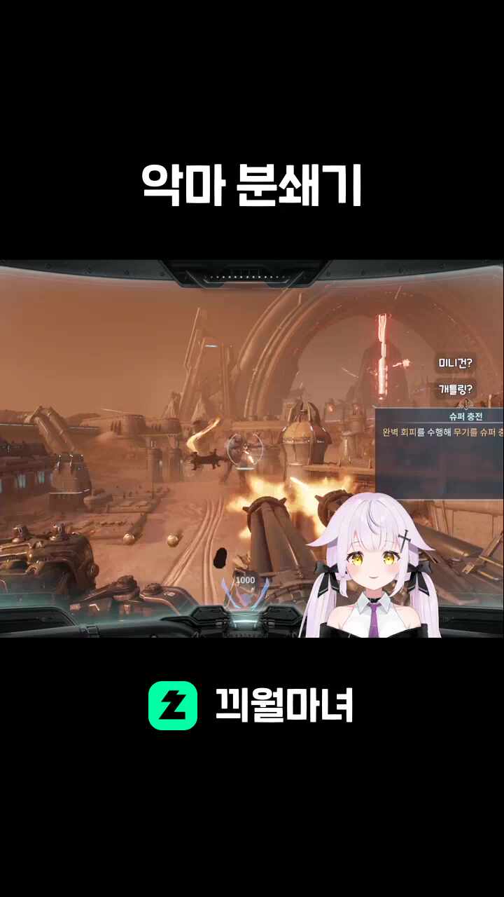 악마 분쇄기