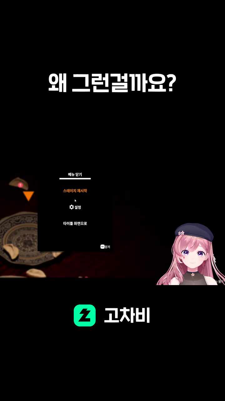 왜 그런걸까요?