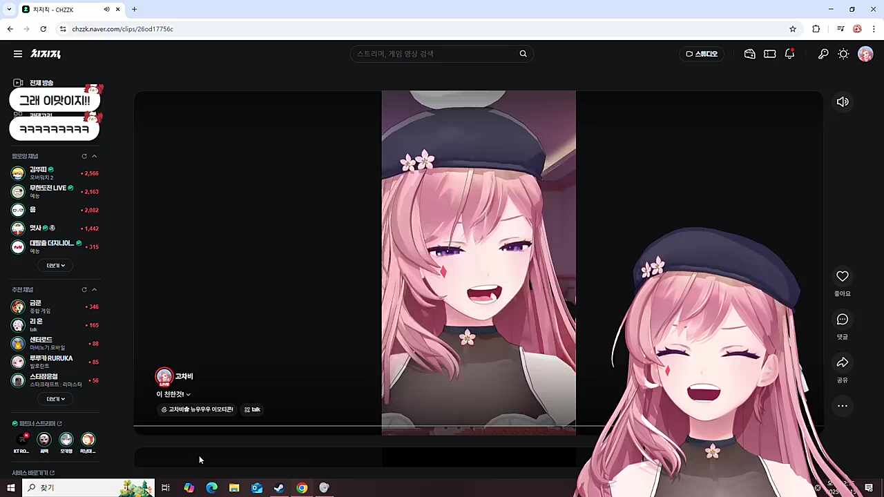 각기차비