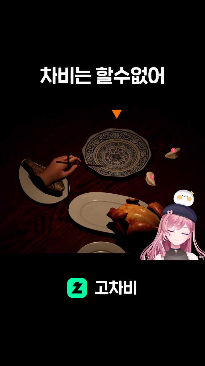 차비는 할수없어