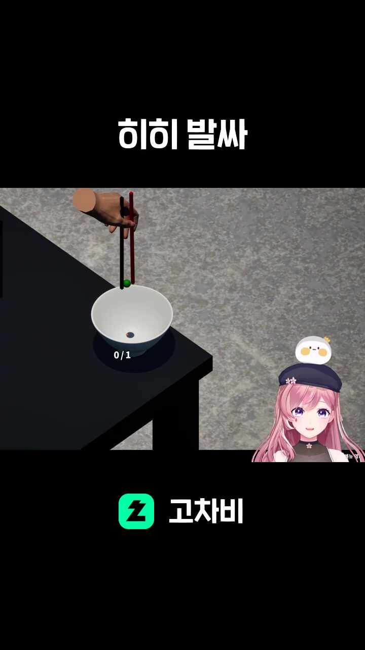 히히 발싸