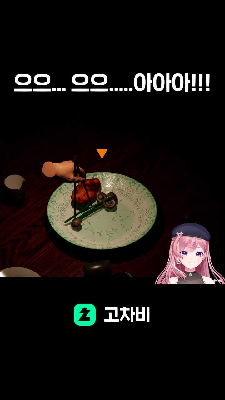으으... 으으.....아아아!!!