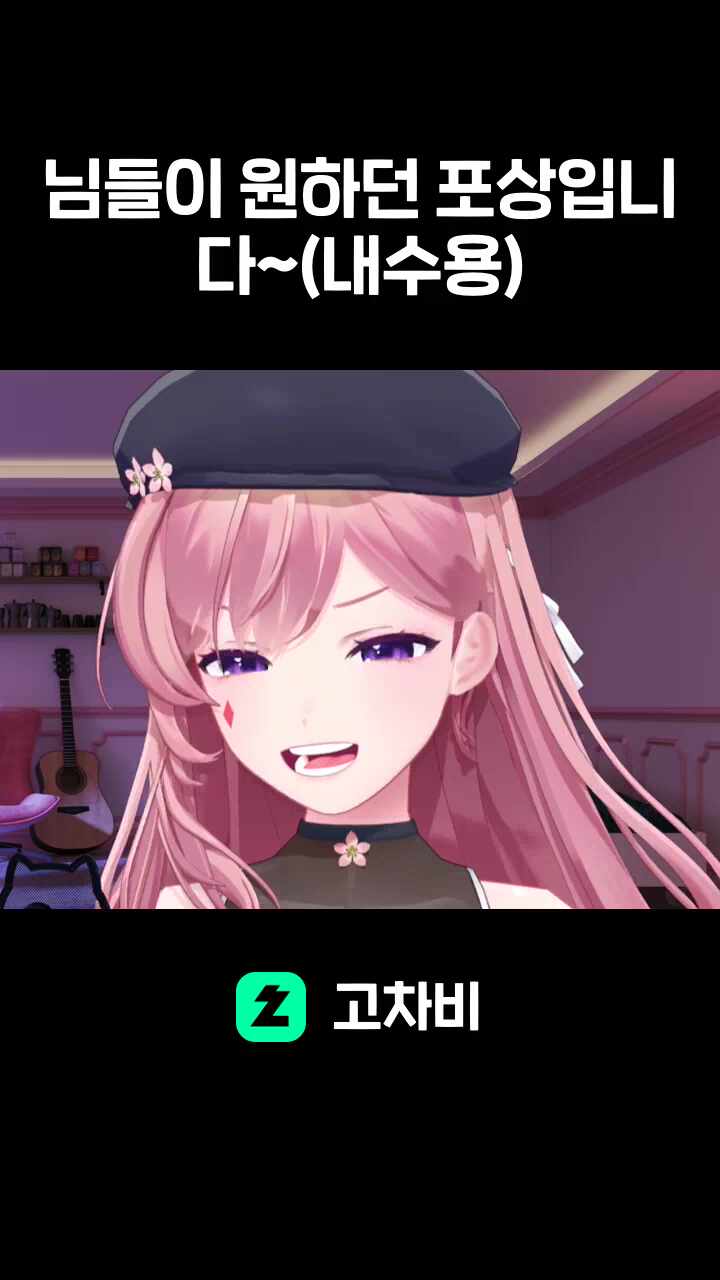 님들이 원하던 포상입니다~(내수용)