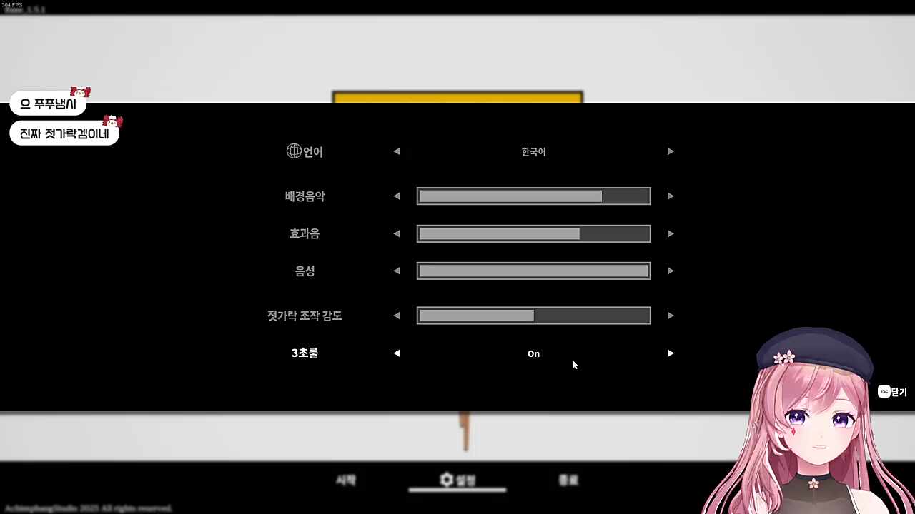 젓가락 맛 똥