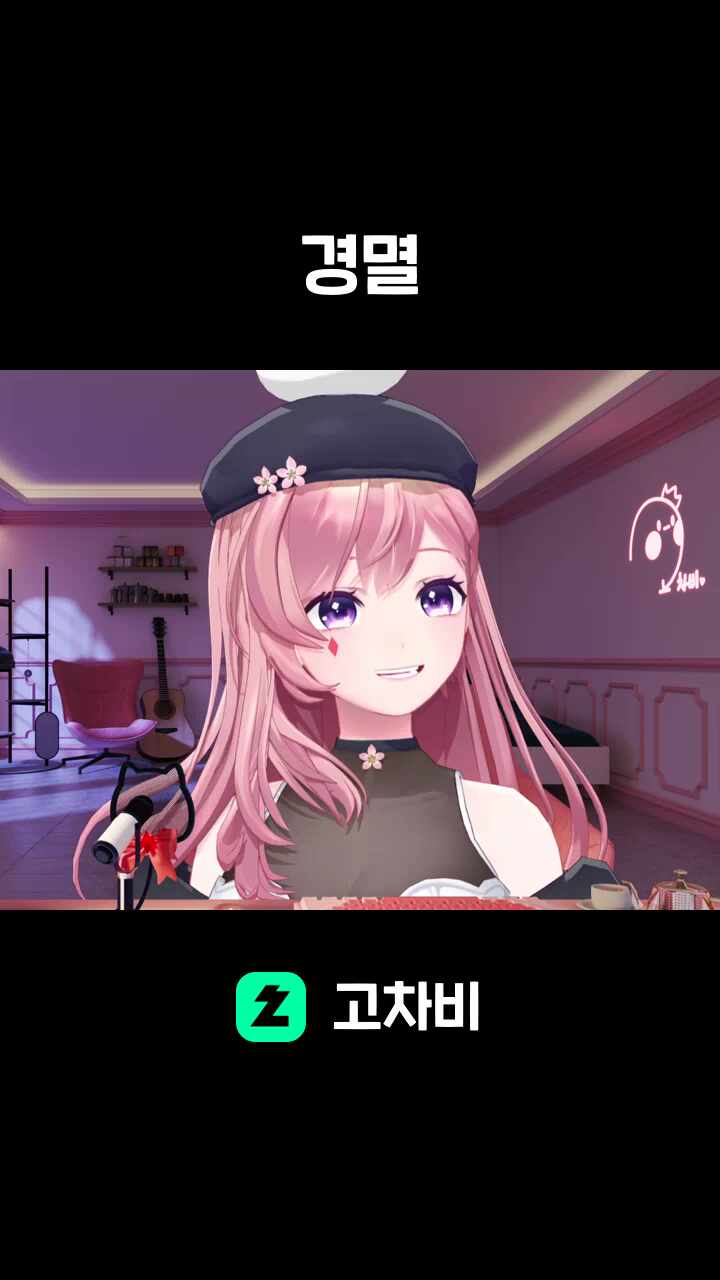 경멸