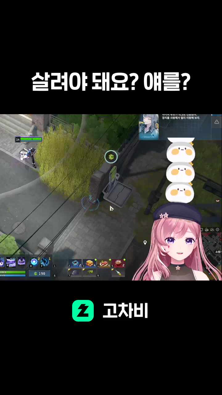 살려야 돼요? 얘를?
