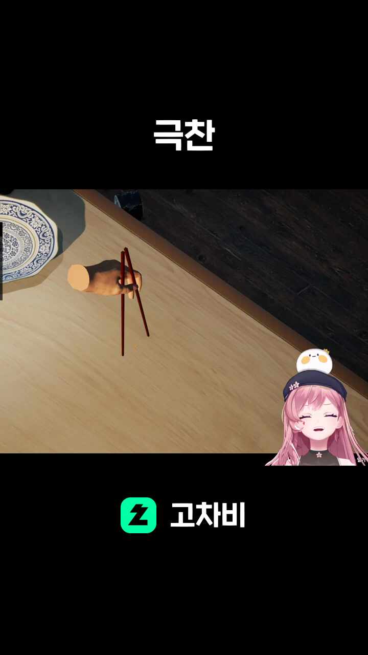 극찬