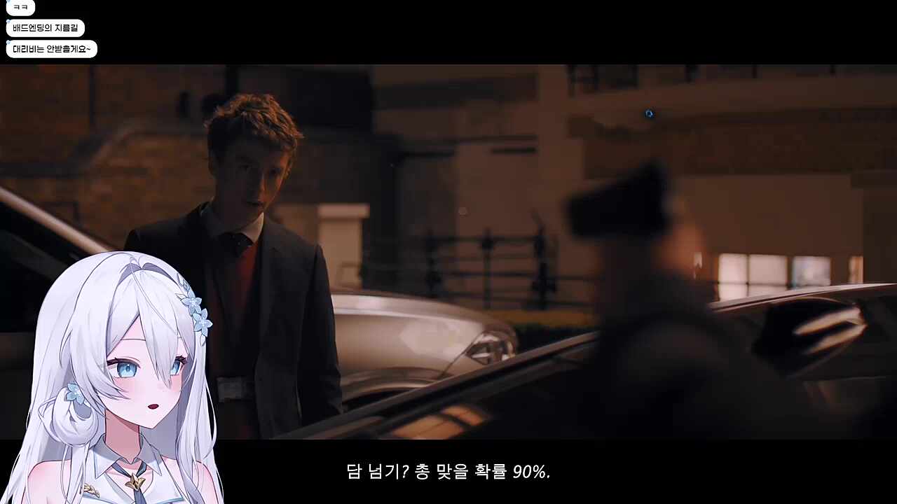 내가 담을 넘을 확률은 ...