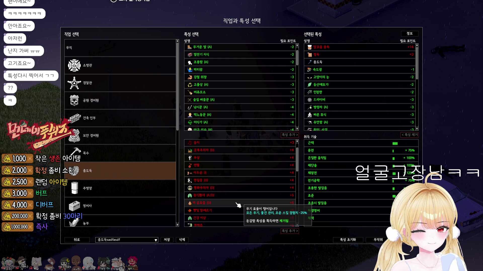 도태되지 않을 수 있을까? ? 6시 먼푸 좀보 