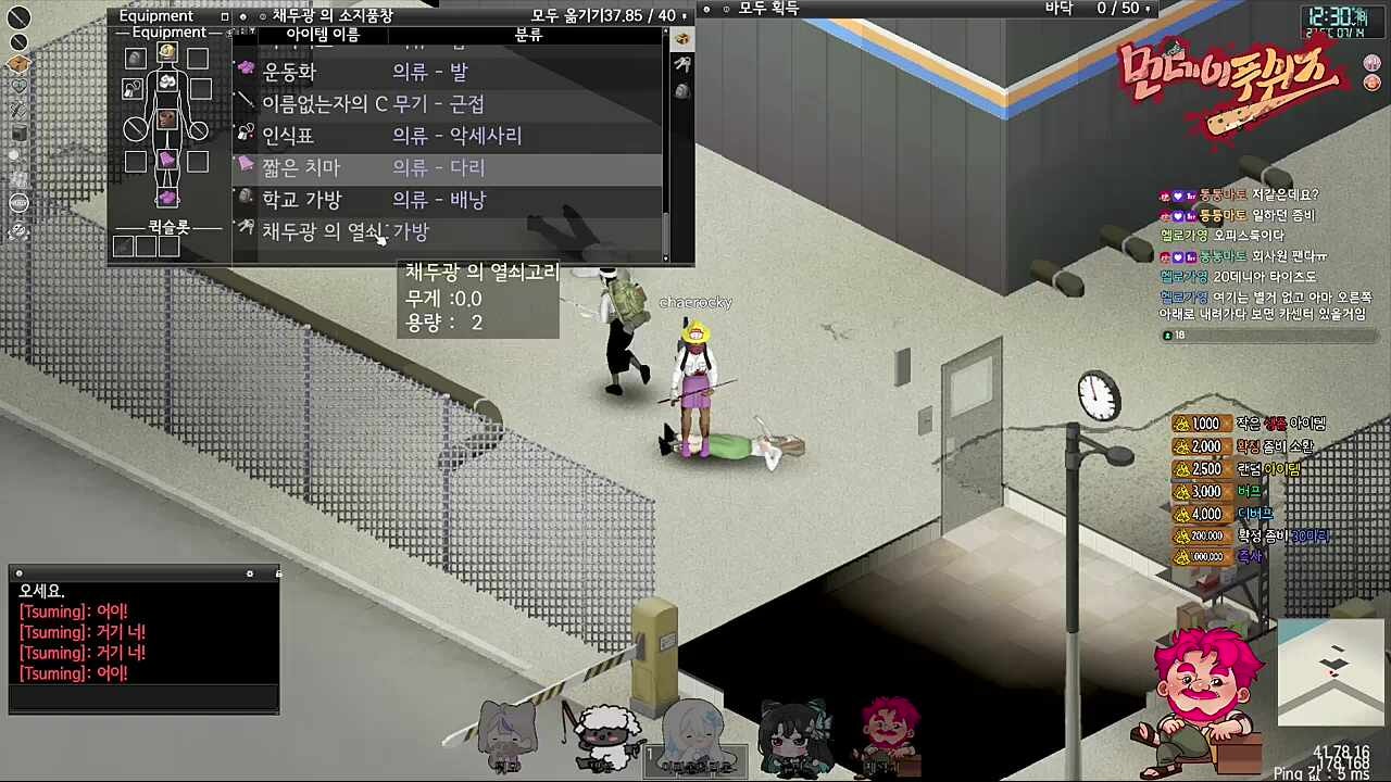 로키언니 패션센스